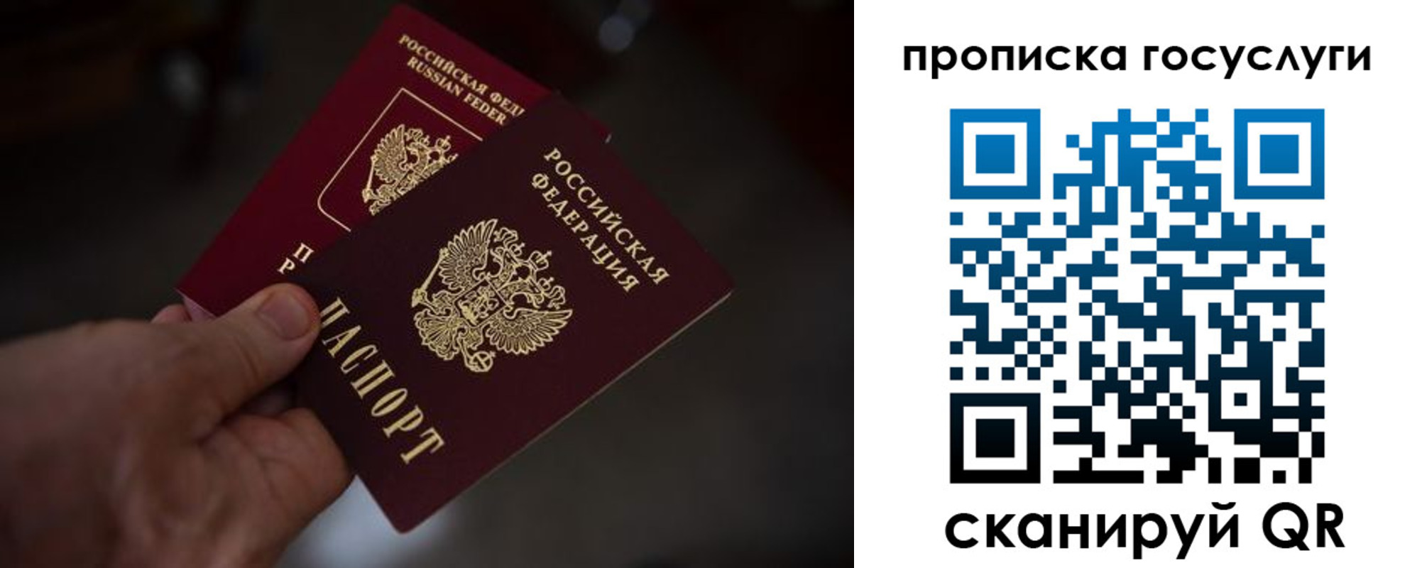 прописка ребенка в Инте