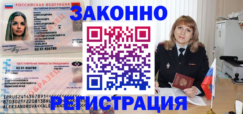 прописка иностранных граждан в Инте