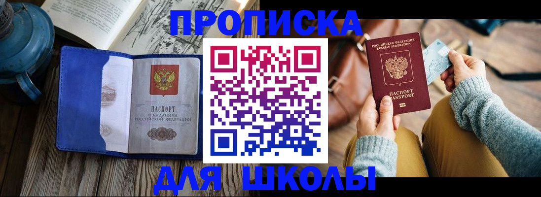 временная регистрация в квартире в Инте