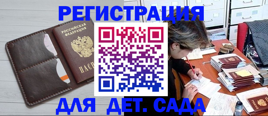 временная регистрация гарантия в Инте