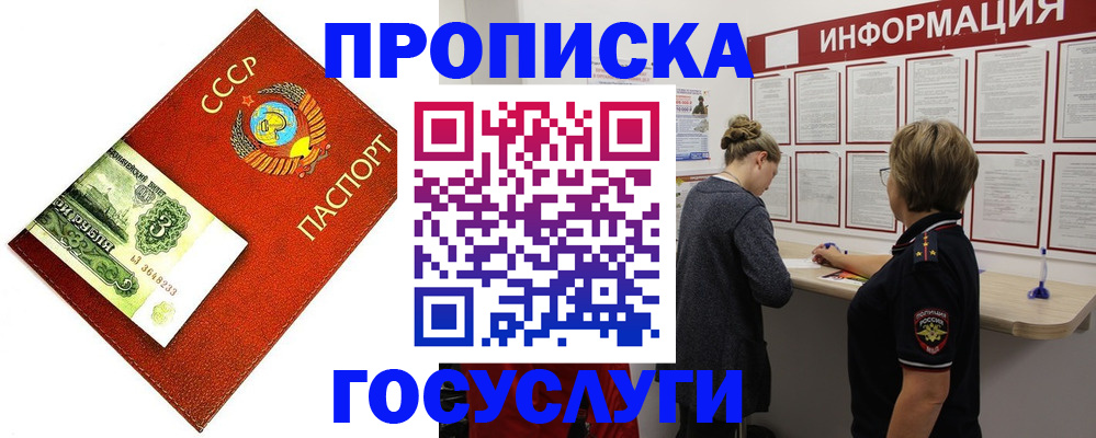 регистрация для школы в Инте