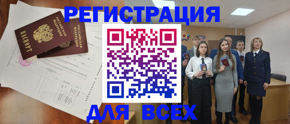 временная регистрация поиск в Инте