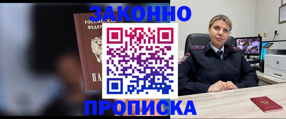 прописка для военкомата в Инте