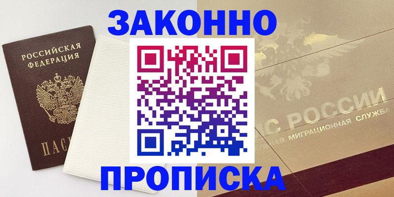 регистрация в Инте